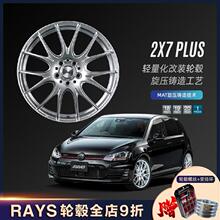 RAYS 2X7Plus轻量化旋压铸造轮毂改装件18 19 20寸铝合金钢圈轮圈