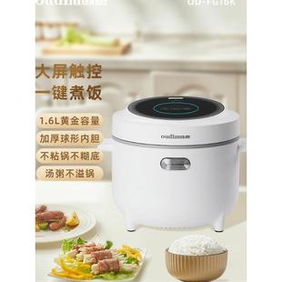 欧点家用多功能电饭煲迷你煲汤煮粥电饭锅智能保温煮饭锅一人食