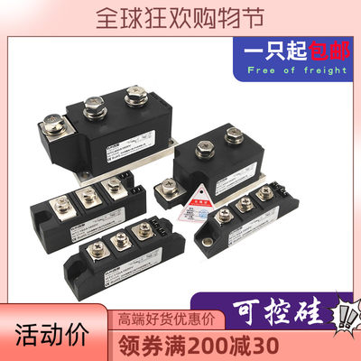 双向晶闸管MTC110A1600V 可控硅模块160A 200A 300A-16大功率24V