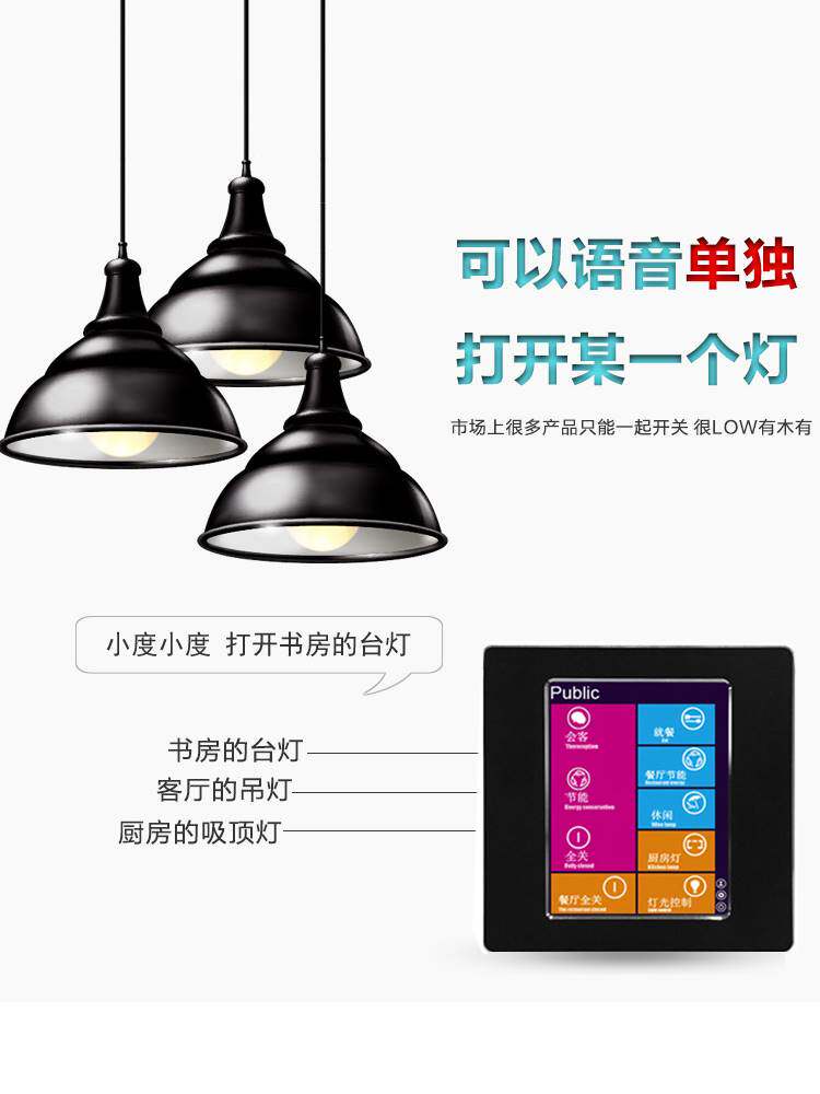 智能家居真彩液晶显示触摸屏幕调光开关总线声光可编程场景86面板