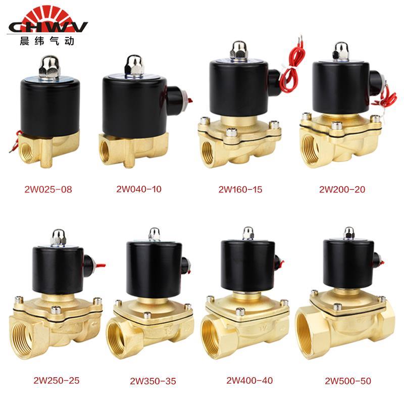 2W铜常闭电磁阀水阀气阀气动开关2分3分4分6分1寸DN08AC220VDC24V