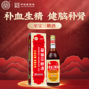 中亚至宝三鞭酒500ML强肾固本药酒补肾生精补血官方旗舰店正品