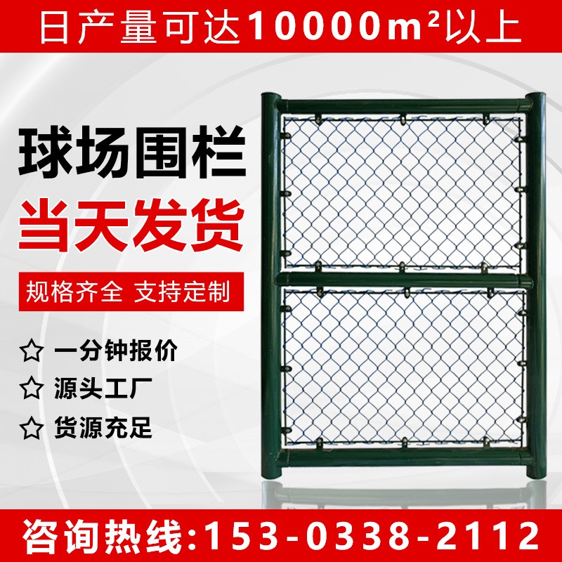【低至22/平】篮球场围栏网大全