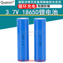 18650锂电池平头1500MAh 2100MAh强光手电筒头灯小风扇充电器3.7V