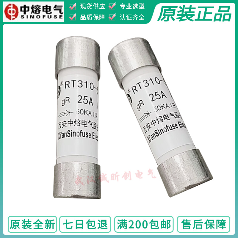 保险丝RT310-5F GR 25A 30A40A50A AC1000V 14X51直流熔断器