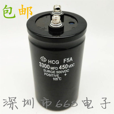 3300MFD400VDC 450v 全新原装逆变器3300uf 直流电解电容器hcgf5a