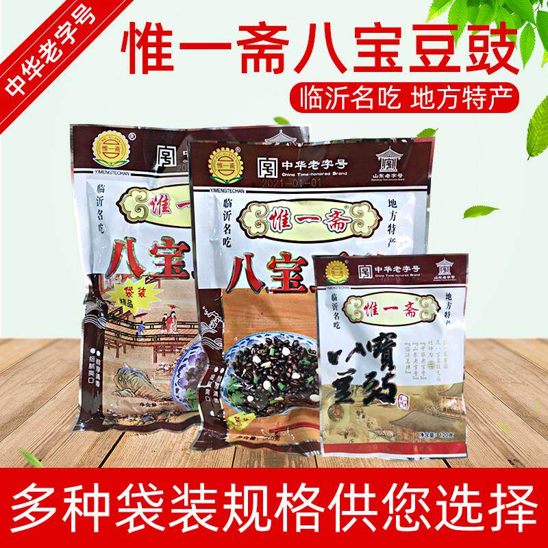 。。临山沂东蒙山特产中华老字号八宝豆豉咸菜佐餐下饭豆酱咸味袋
