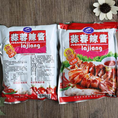 飞虎牌蒜蓉辣酱烧烤专用酱烤鱿鱼烤冷面豆皮调味酱500g*5袋包邮