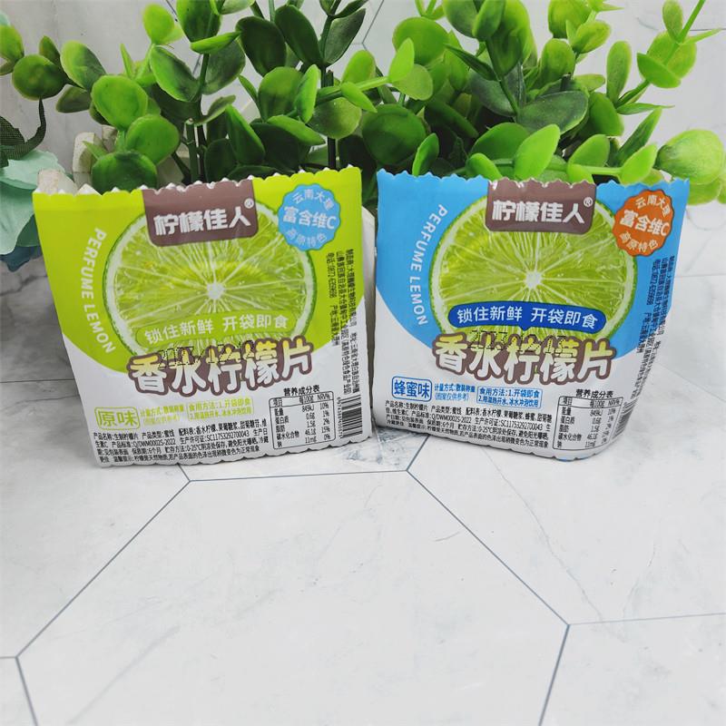 柠檬佳人香水柠檬片原味蜂蜜味即食蜜饯小包装单片装500g称重