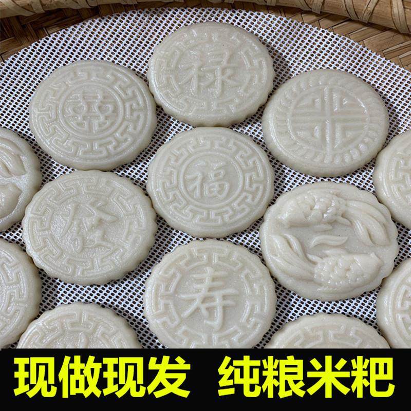 江西传统手工印子粑生日喜宴乔迁印花团子印字团粘米粑高粱粑年粑