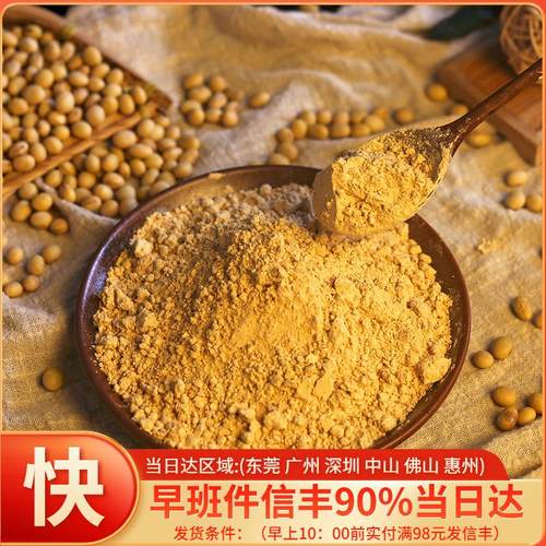 熟黄豆粉500g烘焙即食糍粑豆乳千层蛋糕驴打滚年糕麻薯自制材料