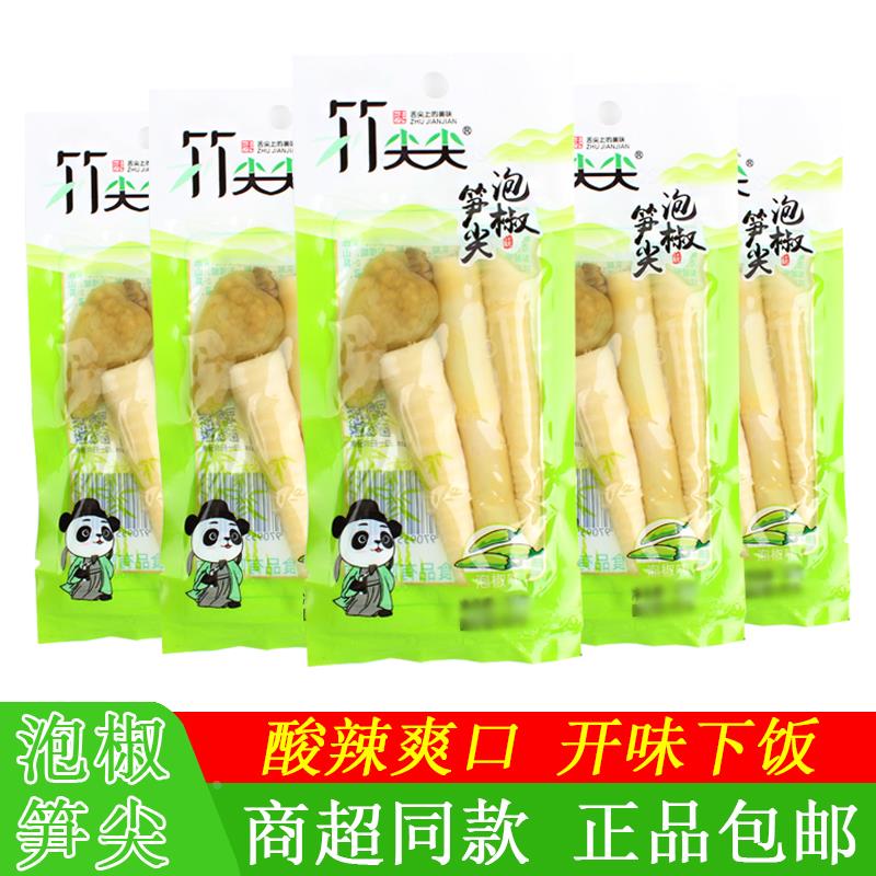 竹尖尖泡椒笋尖60包袋装东坡竹笋脆笋嫩笋小包装开袋即食休闲零食