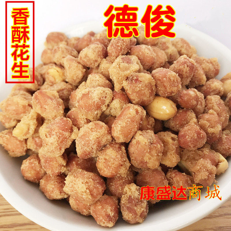 花生米香酥脆皮裹面 面粉香酥花生油炸花生下酒菜零食小包装