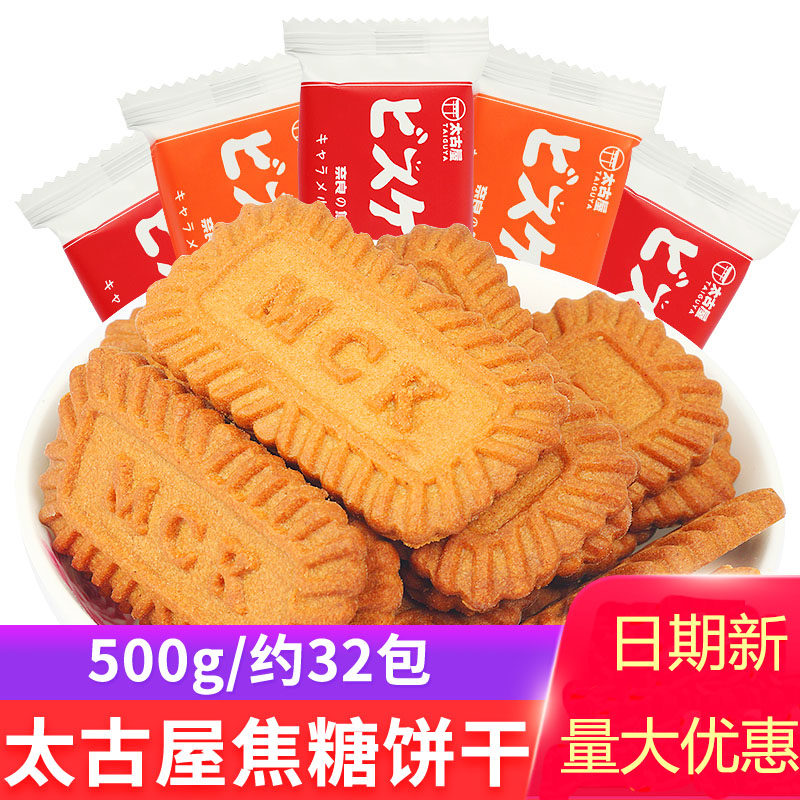 太古屋奈良焦饼干结婚庆喜饼休闲零食高端伴手礼喜礼西趣味点心