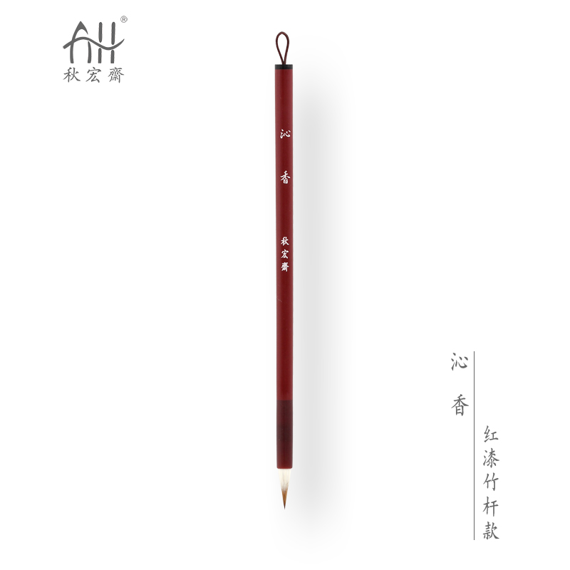 秋宏斋沁香扬州手工毛笔初学者书画用笔抄经小楷毛笔国画水彩画细