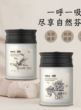 车载香薰空气清新持久散香杯架式固体香膏除异味汽车香氛摆件