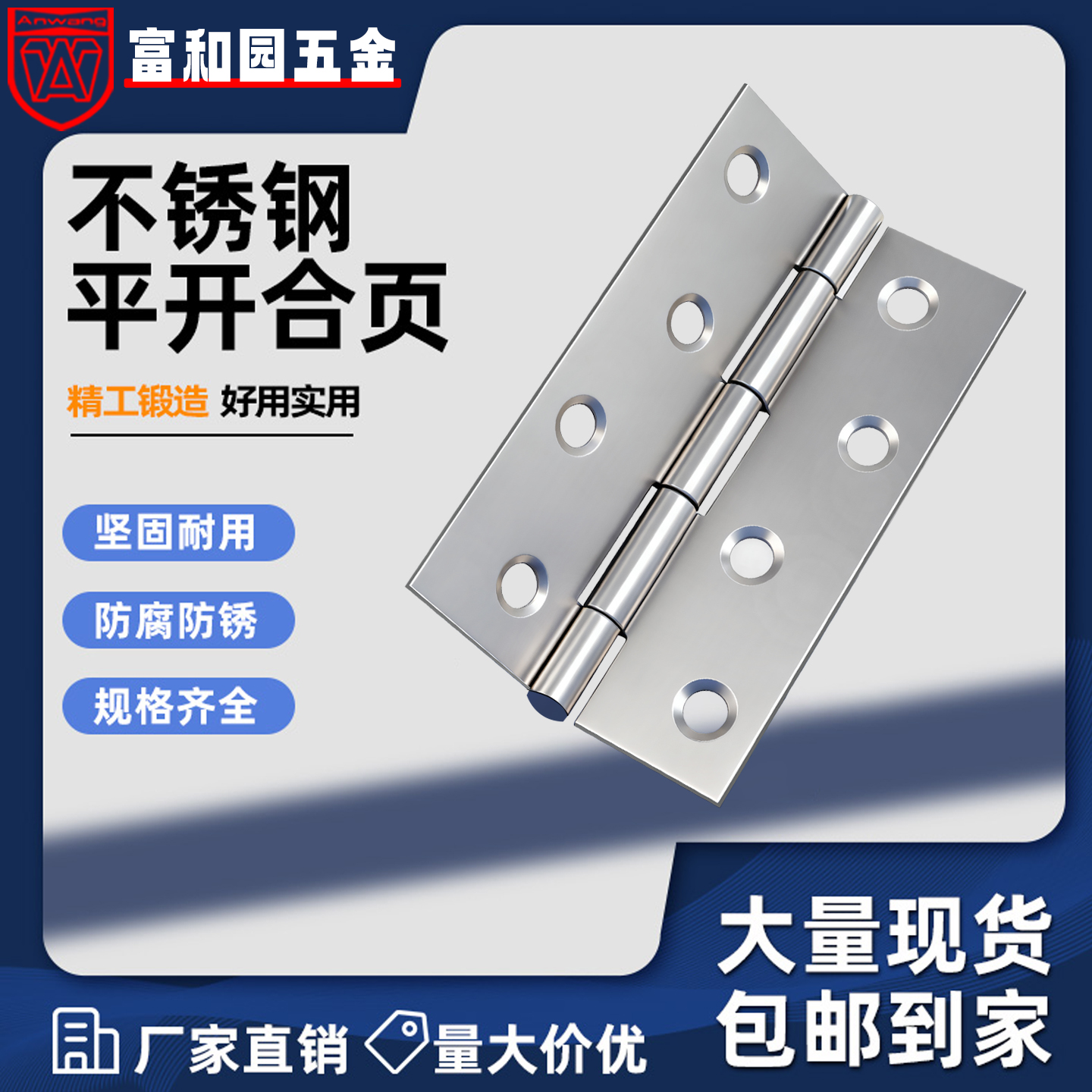 AW/安望304不锈钢小合页工具柜