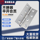 不锈钢304普通型合页大全201不锈钢机箱橱柜酒柜折页平开合页铰链