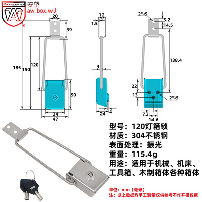 AW安望120不锈钢广告灯箱锁候公交站台锁滚动搭扣锁宣传栏锁扣