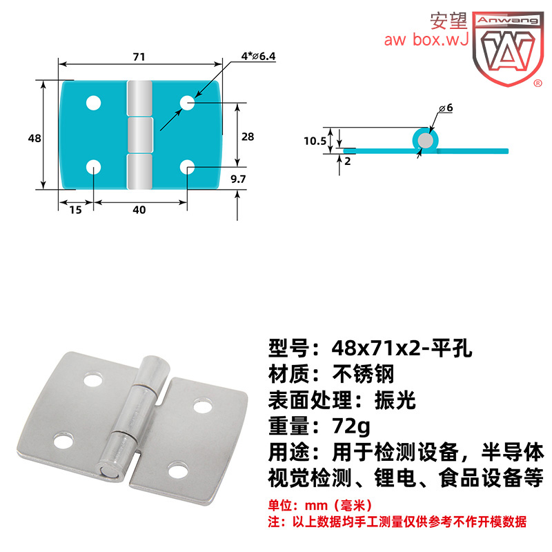 AW安望 48X71X2 冲击合页不锈钢合页铰链合页柜门不锈钢合页铰链