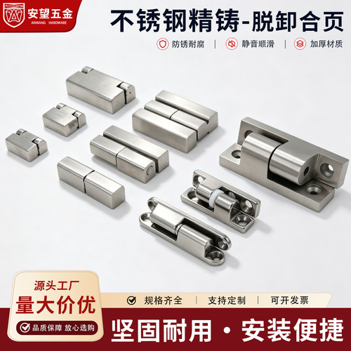 实心重型承重铰链精铸款可拆卸