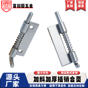 AW安望 插销大中小铰链 304不锈钢 电柜设备工业机柜平板弹簧插销