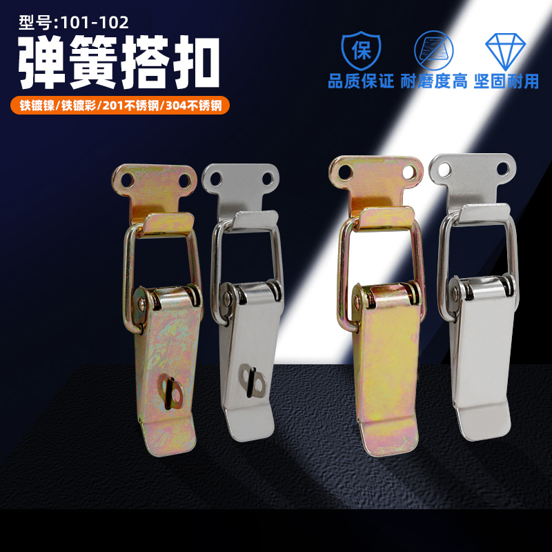 AW安望 运输箱锁扣木箱卡扣搭扣101-102型号+108,109钩弹簧搭扣