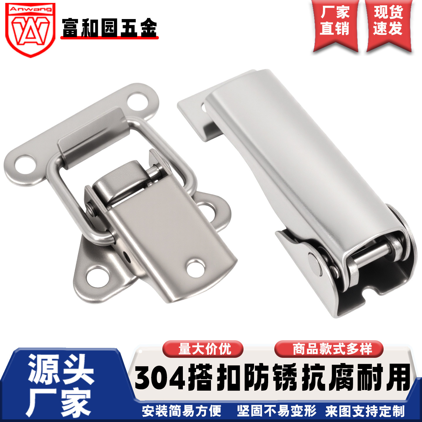 AW/安望304不锈钢搭扣工业长钩