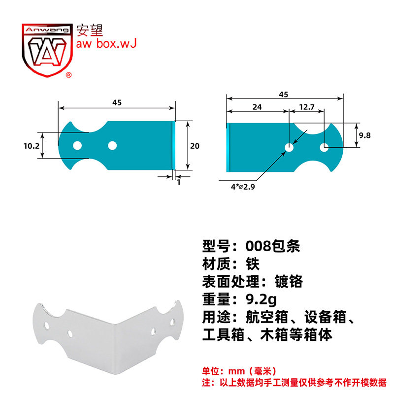 AW安望038航空箱包角木箱护角防撞角 铁皮箱包角 角码铁皮方护角图片