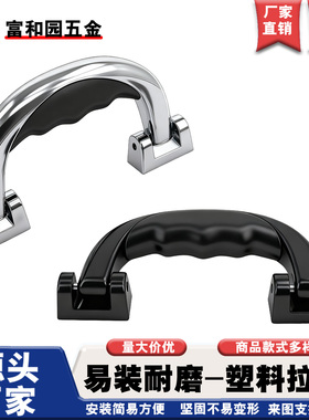塑料拉手箱包提手铝箱提手拉杆箱旅行箱把手行李箱配件明装拉手