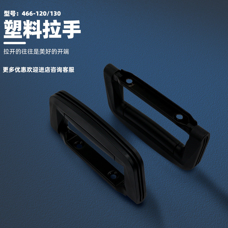 466-120五金折叠工业小拉手