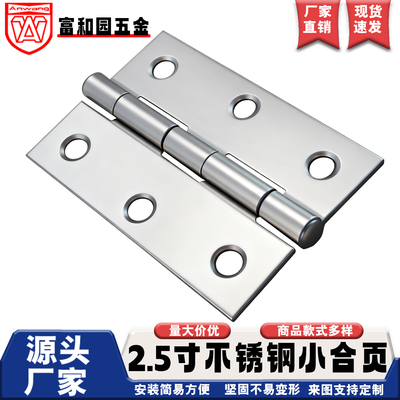 AW安望不锈钢304小合页