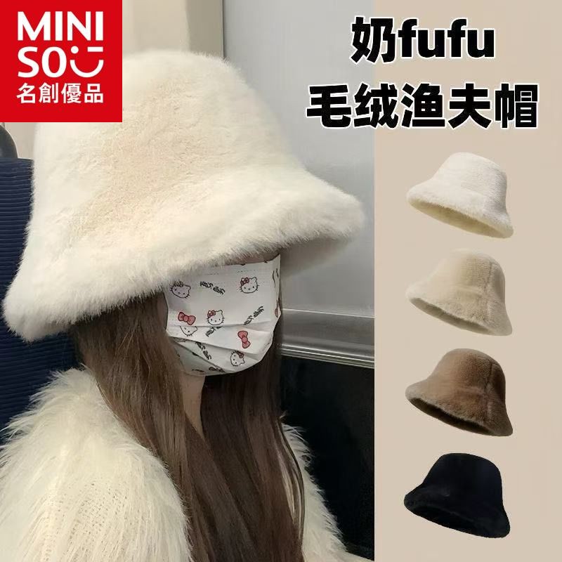 MINISO名创优品毛绒帽子秋冬新款时尚水桶百搭盆帽爆款网红显脸小