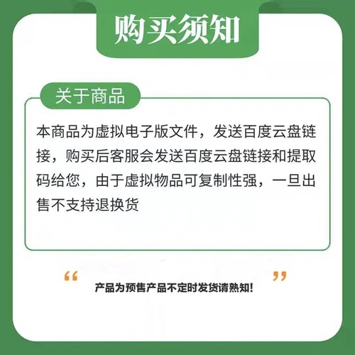 悅安然赞友专属店铺【24年考研网盘网课资料】【下单后发核销码】