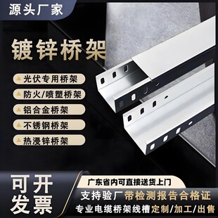 电缆桥架镀锌线槽防火喷塑/热浸锌/不锈钢/锌铝镁电缆桥架200x100
