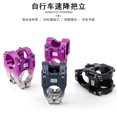 riderace山地车把立CNC