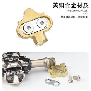 山地车SPD锁片SH51 SPD 系统山地车自锁骑行脚踏锁片固定螺丝垫片