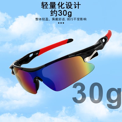 户外运动跑步骑行眼镜