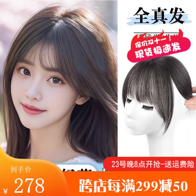 艾丝(isawig)假发片女遮白发超轻薄头顶补发片法式刘海1秒蓬松