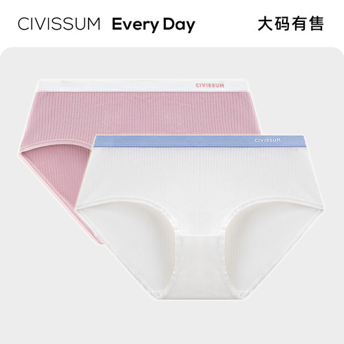 春夏内裤Civissum纯棉