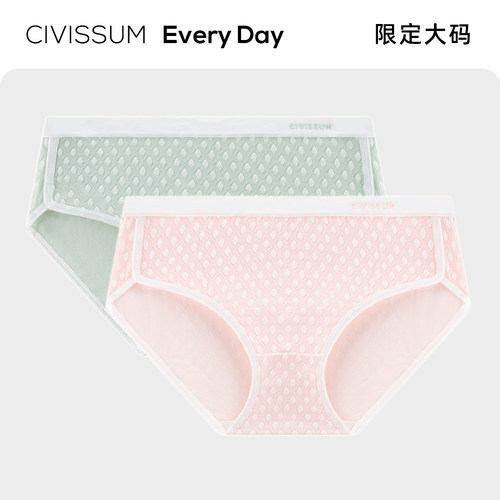 冬日暖感Civissum棉舒适三角裤