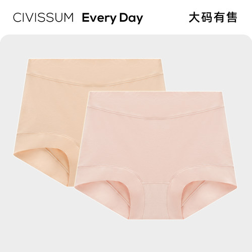 【断码清仓】CIVISSUM新款精梳棉高腰收腹纯棉内裤女士三角裤塑形