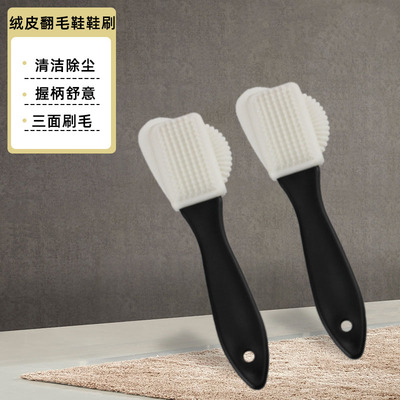 记工绒皮鞋刷清洁护理刷
