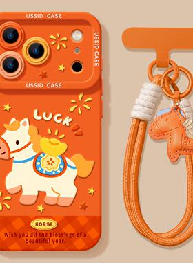 适用苹果17手机壳17promax马年15超好看pro橙色max可爱12小马13硅胶14全包16pro防摔iphone17pro本命年