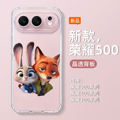 适用荣耀500手机壳2025新款全包防摔500pro华为保护壳女honor500软硅胶500pro系列400网红爆款400pro创意透明