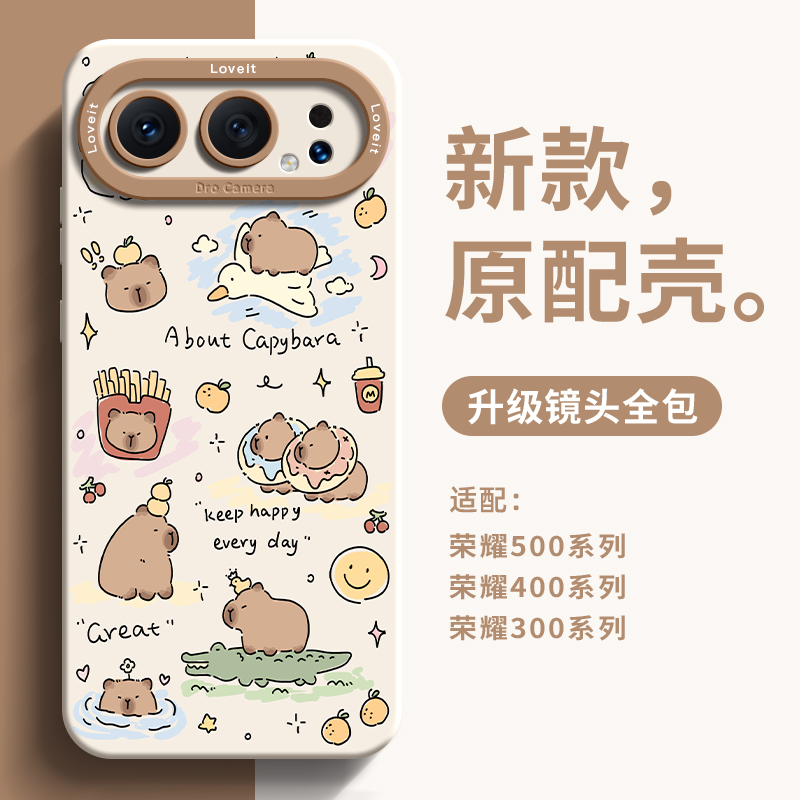 卡比巴拉适用于荣耀500手机壳镜头全包荣耀500pro瞳眼硅胶honor400卡通300不会撞壳可爱200/100/90防摔保护套