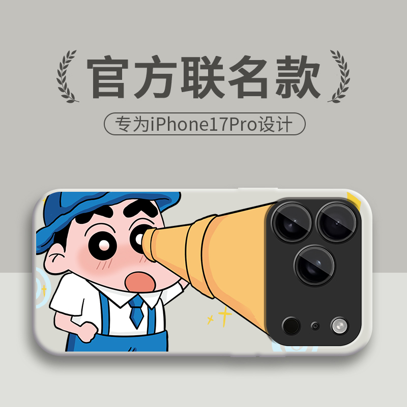 适用苹果17ProMax手机壳iPhone17Pro Max保护套iP新款液态硅胶摄像头全包防摔PM外壳子PMax男女特色有趣搞怪