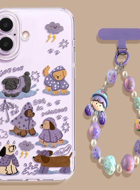 适用苹果17promax手机壳新款iPhone17可爱17air腊肠狗16promax紫色16pro透明15软16保护套iPhone17pro