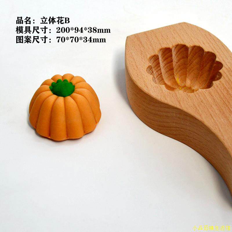南瓜包子模具月饼家用蒸馒头木质模具花样面食豆沙包做糕点心包子