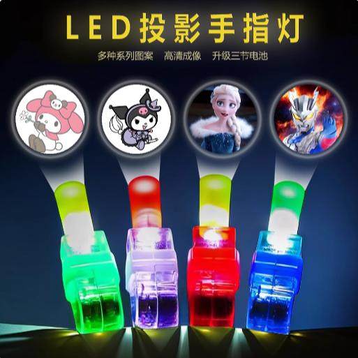 美乐蒂爱莎公主凹凸曼手指投影灯